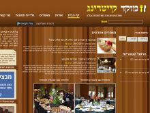 אתרים למכירה